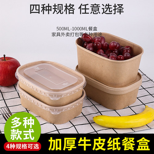 一次性牛皮纸饭盒打包可微波高档