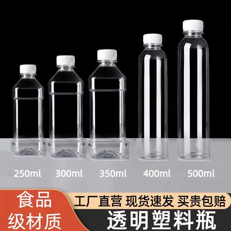 otop一次性饮料瓶带盖透明