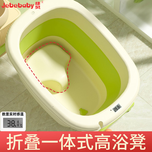 0-15岁折叠数显感温泡澡桶