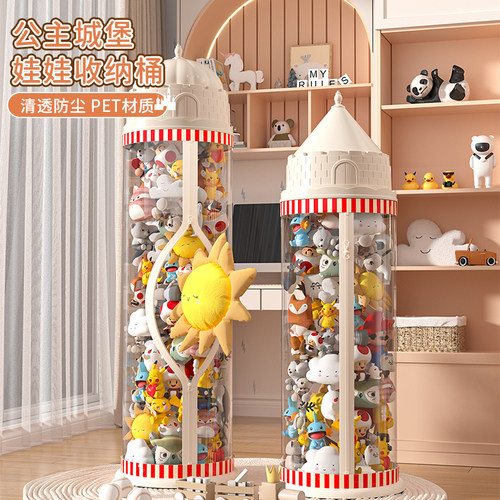 捷贝梦幻城堡娃娃收纳桶