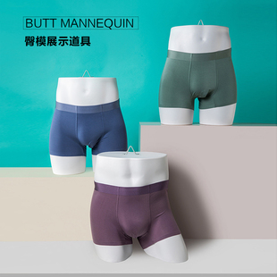 内衣店展示模特半身男内裤拍照道具臀模橱窗假人体模型男内裤屁股