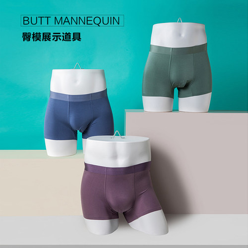 AFELLOW男臀模模型内裤展示模特