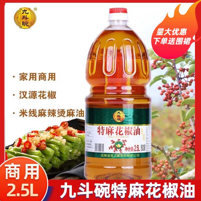 四川2.5L米线店商用九斗碗麻椒油