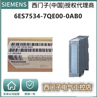 西门子6ES7534-7QE00-0AB0全新原装S7-1500 PLC模拟量AI4/AO2模块