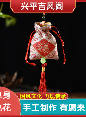 月老锦囊随身佩戴姻缘脱单福袋男款女士吊坠招桃花家居吉祥物摆件