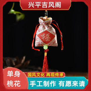月老锦囊随身佩戴姻缘脱单福袋男款女士吊坠招桃花家居吉祥物摆件