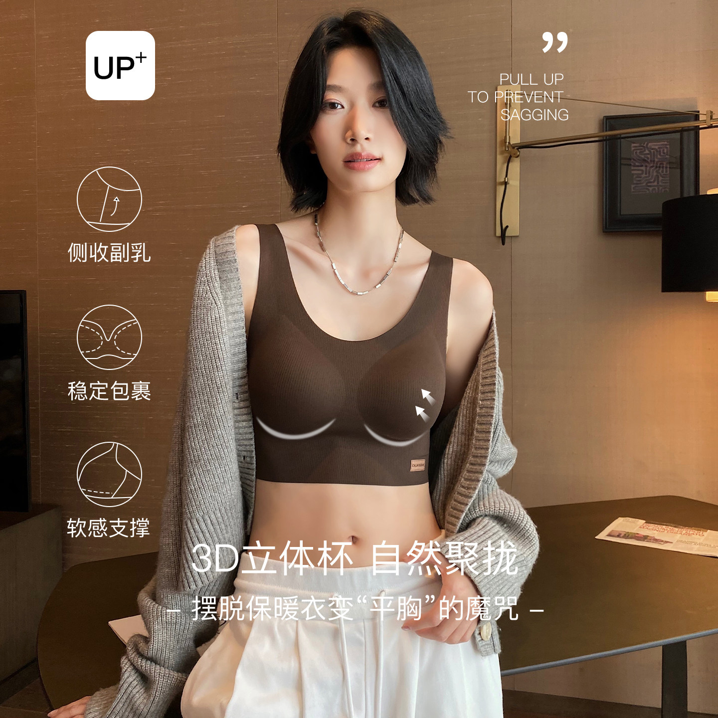 磨毛保暖背心女带胸垫一体式文胸