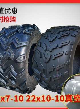22x10-10轮胎摩托车真空胎四轮沙滩车轮毂23x7 8.50- 25x10-12 寸