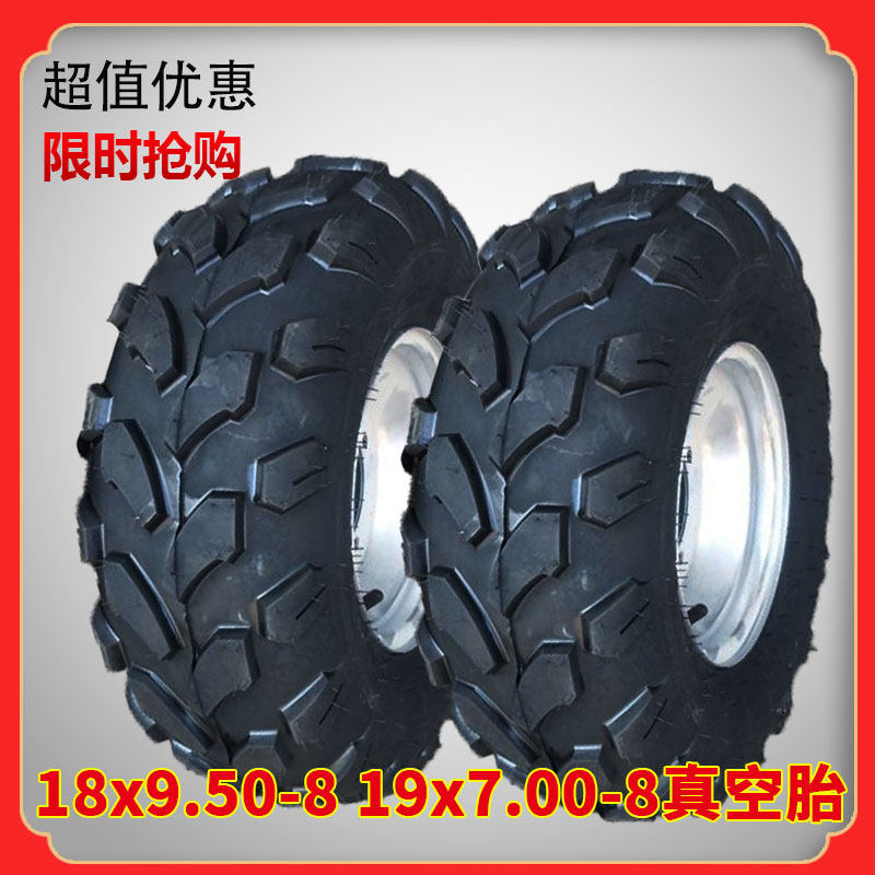 摩托沙滩车配件真空轮胎19X7-8寸18X9.50-8耐磨越野公路轮毂热卖