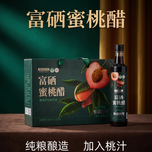 衡湖故里富硒蜜桃醋甜口醋