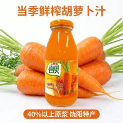 饶阳喜奥胡萝卜汁饮料果蔬汁饮品河北衡水特产玻璃瓶装营养蔬菜汁