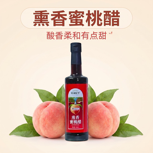 衡水特产蜜桃醋火锅醋香甜醋火锅鸡专用饺子凉拌酿造食醋玻璃瓶装
