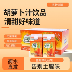 河北饶阳特产喜奥胡萝卜汁饮料果蔬汁健康营养饮品500ml盒装整箱
