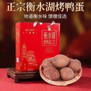 衡水湖烤鸭蛋盐河故道泥腌烤鸭蛋咸鸭蛋熟食河北衡水特产年货礼盒