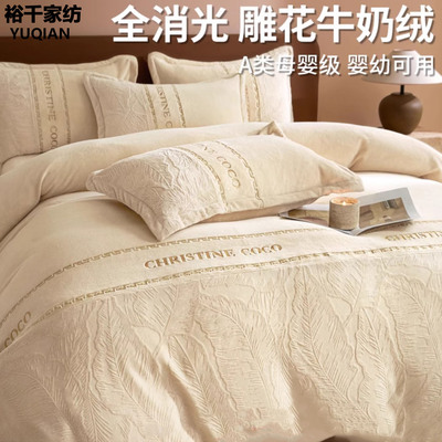 轻奢高级感牛奶绒四件套冬季双面珊瑚绒床品2025新款主卧室床笠款