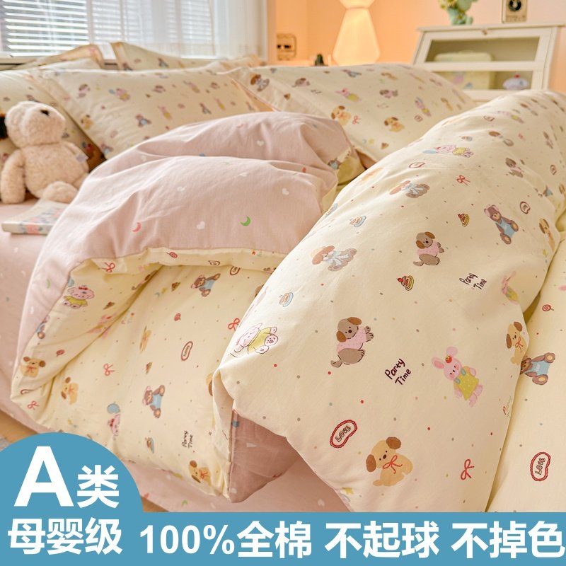 A类母婴级100%全棉四件套纯棉被套床笠款床单卡通单人宿舍三件套