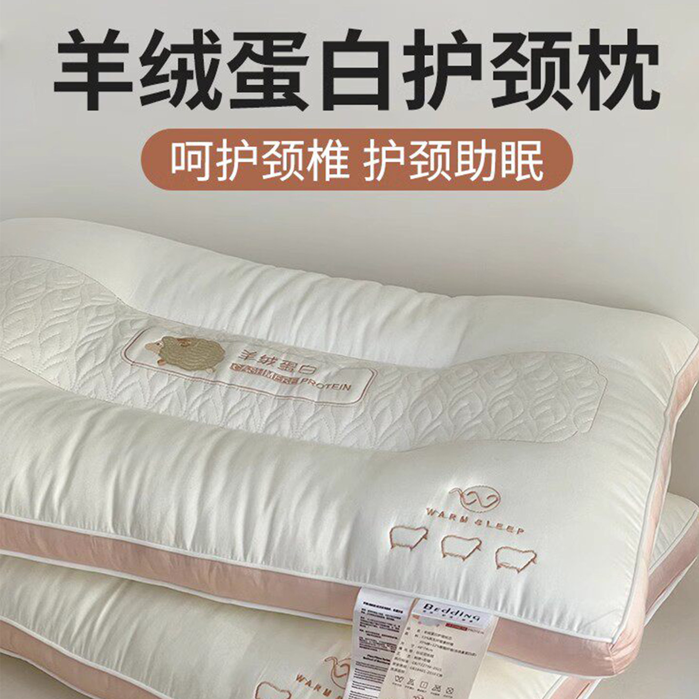 超柔软枕头枕芯家用单个一对成人护颈椎助睡眠防打呼噜专用整头男