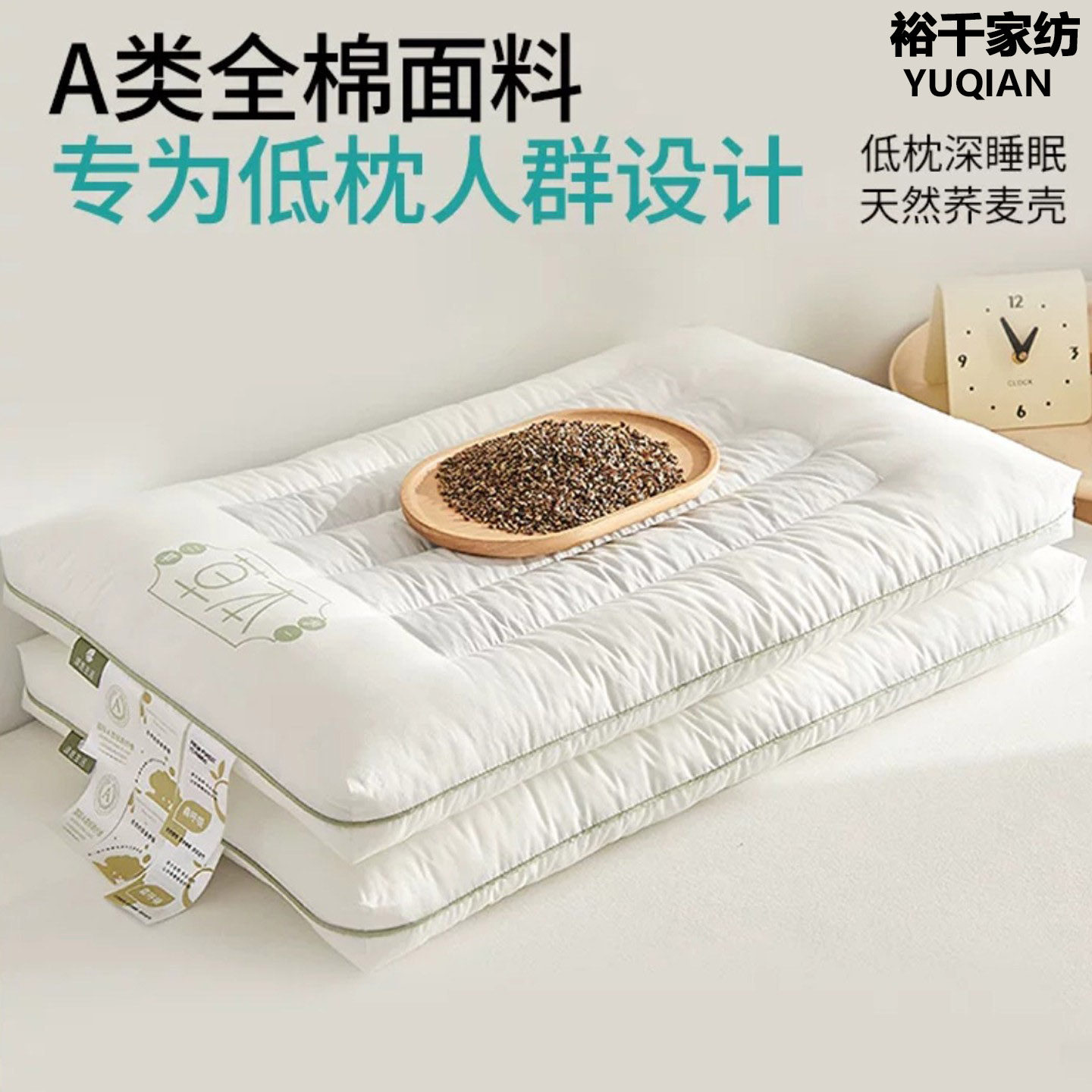 低枕头荞麦决明子枕芯护颈椎助睡眠全棉枕套成人硬枕草本低矮枕头