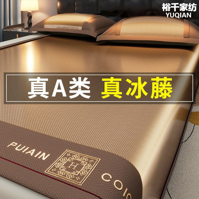 夏季冰藤席冰丝凉席2026新款夏天软席床笠款可水洗草席婴儿童可用