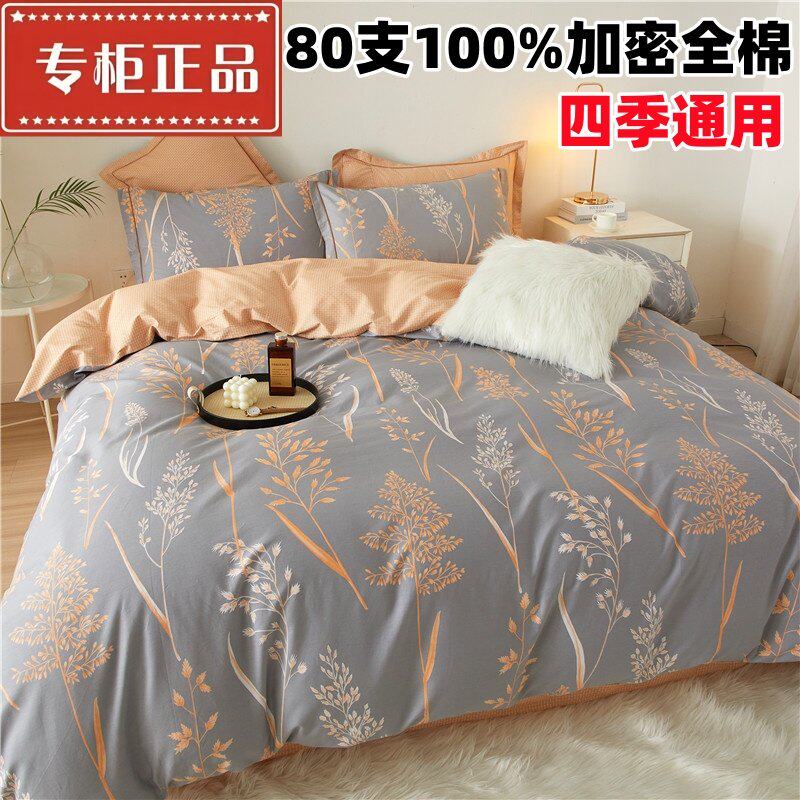 高级感秋冬全棉四件套100%纯棉床单被套床笠款斜纹轻奢主卧室床品