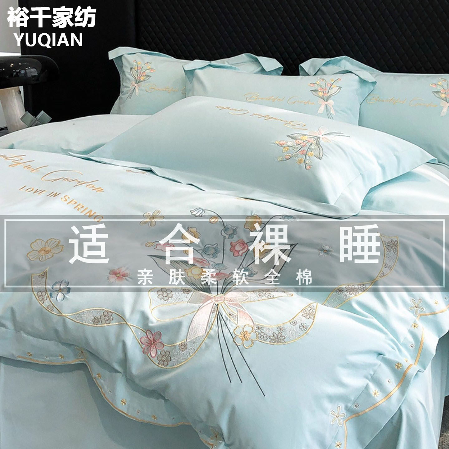 轻奢A类200支纯棉四件套夏季高级感母婴级100全棉床单床笠款床品