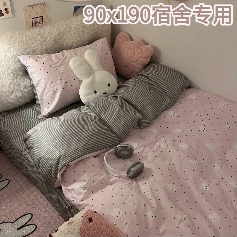 少女心纯棉学生宿舍三件套90x190单人床全棉女高中大学生住校被子
