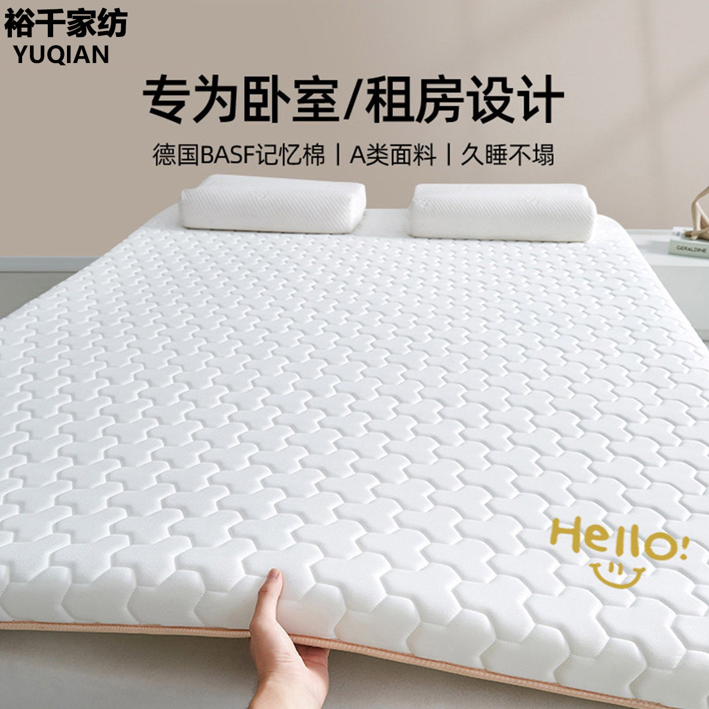 记忆棉床垫软垫家用榻榻米薄款垫子学生宿舍单人四季通用海绵褥子
