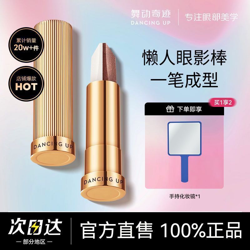 舞动奇迹双色一笔成型防水防汗