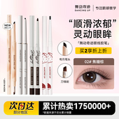 舞动奇迹眼线胶笔防水不晕染防汗持久下眼线笔胶笔正品 卧蚕笔新手