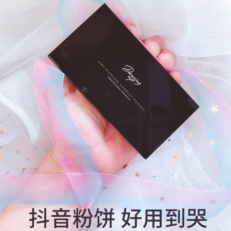 舞動奇跡粉餅定妝遮瑕持久控油防水定妝粉散粉干粉蜜粉國產老牌