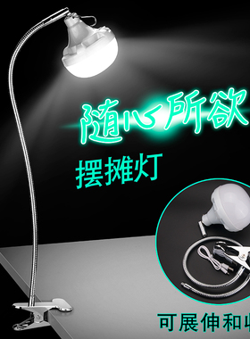 LED充电灯摆摊夜市挂灯架夹桌面照明户外地摊小吃专用灯杆支架子