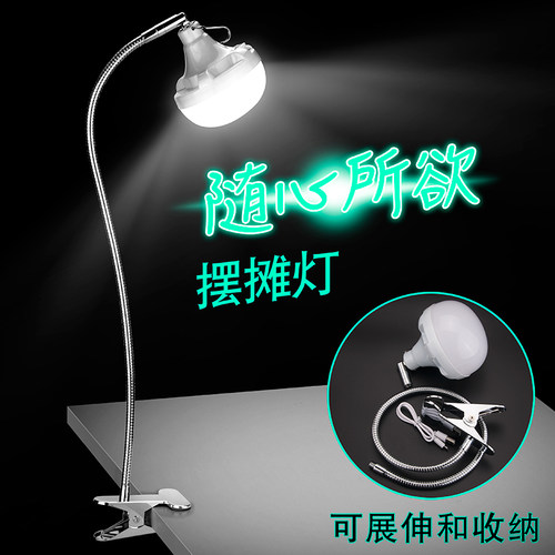 简单便捷户外摆摊专用支架灯
