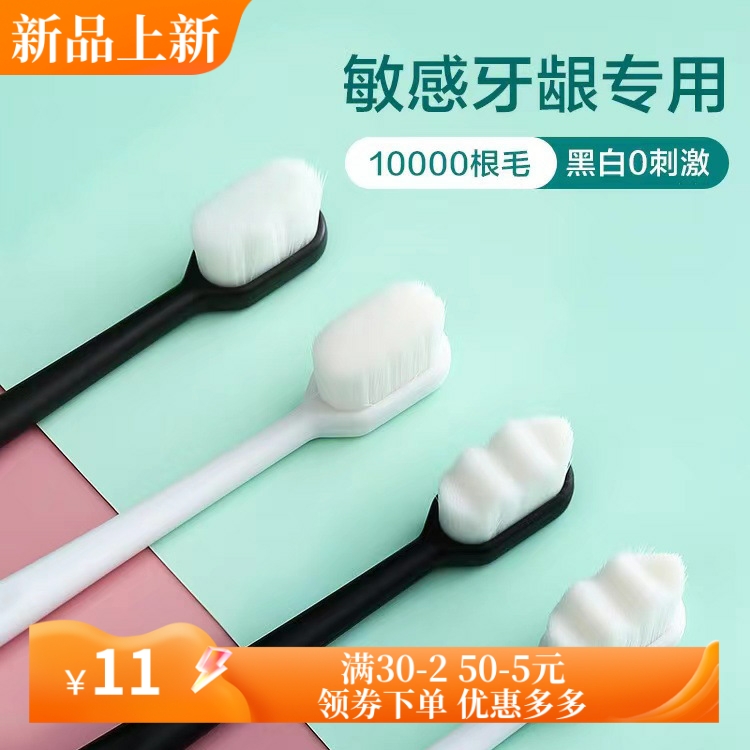 热销软毛万根毛牙刷单支包装成人小头万根软毛牙刷