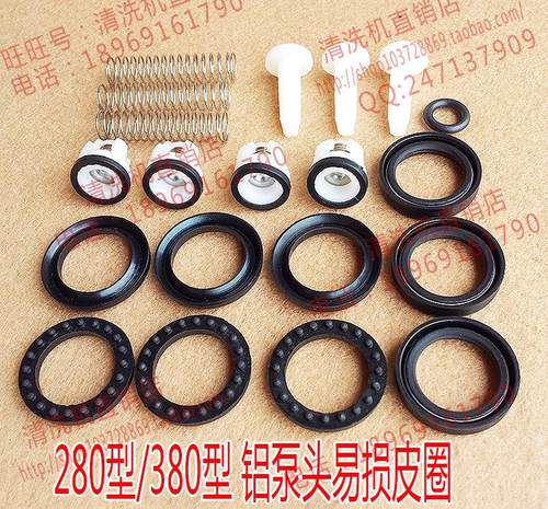 香港黑猫高压清洗机ql280泵体垫