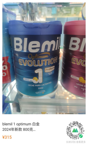 西班牙直邮blemil 1optimum 白金800克含四种益生菌2027年10月