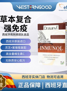 27年6月drasanvi提高身体状态液体灵芝蜂胶紫锥菊维C铜20支