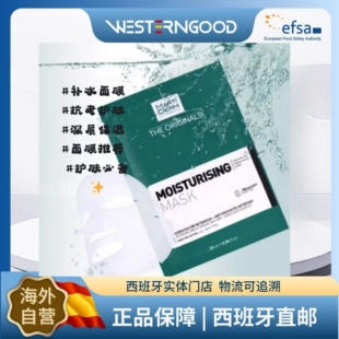 包邮/2027年6月西班牙martiderm玛蒂德肤面膜 补水保湿修复10片