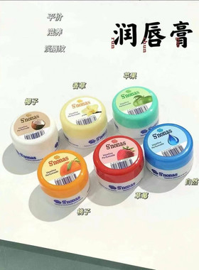 Snonas唇膏西班牙品牌平价小天才下单默认自然色