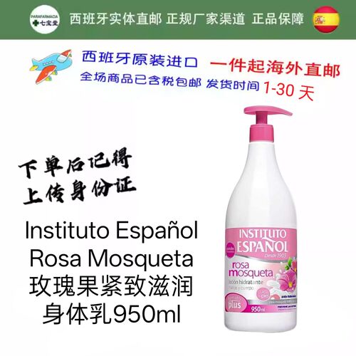 西班牙直邮INSTITUTO ESPANOL 芦荟身体乳950ml保湿舒缓晒后修护
