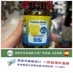 直邮西班牙Curarti营养复合维生素骨骼健康补充4000IU维生素D3K2