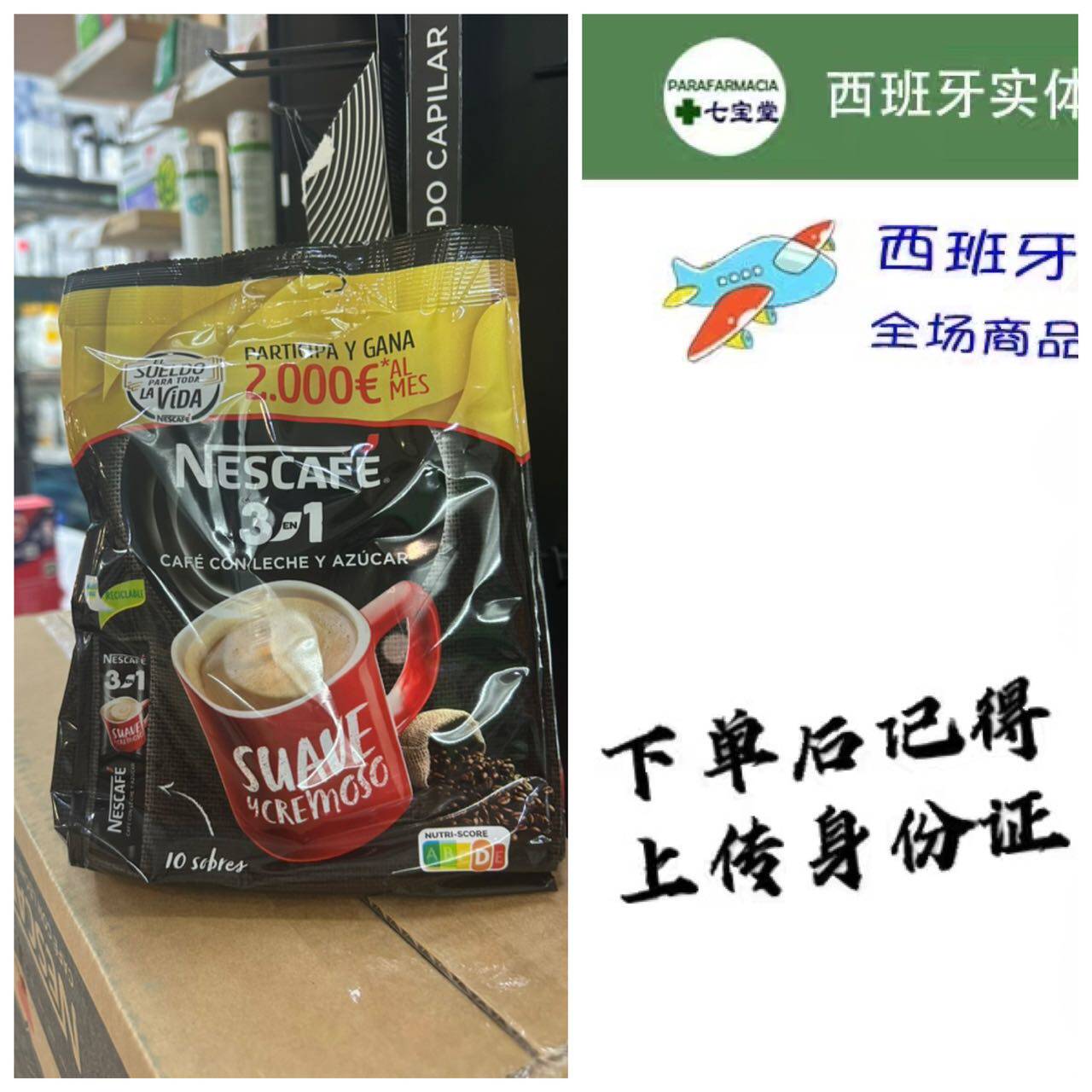 西班牙直邮进口雀巢Nescafe经典三合一速溶咖啡粉0植脂末3合1