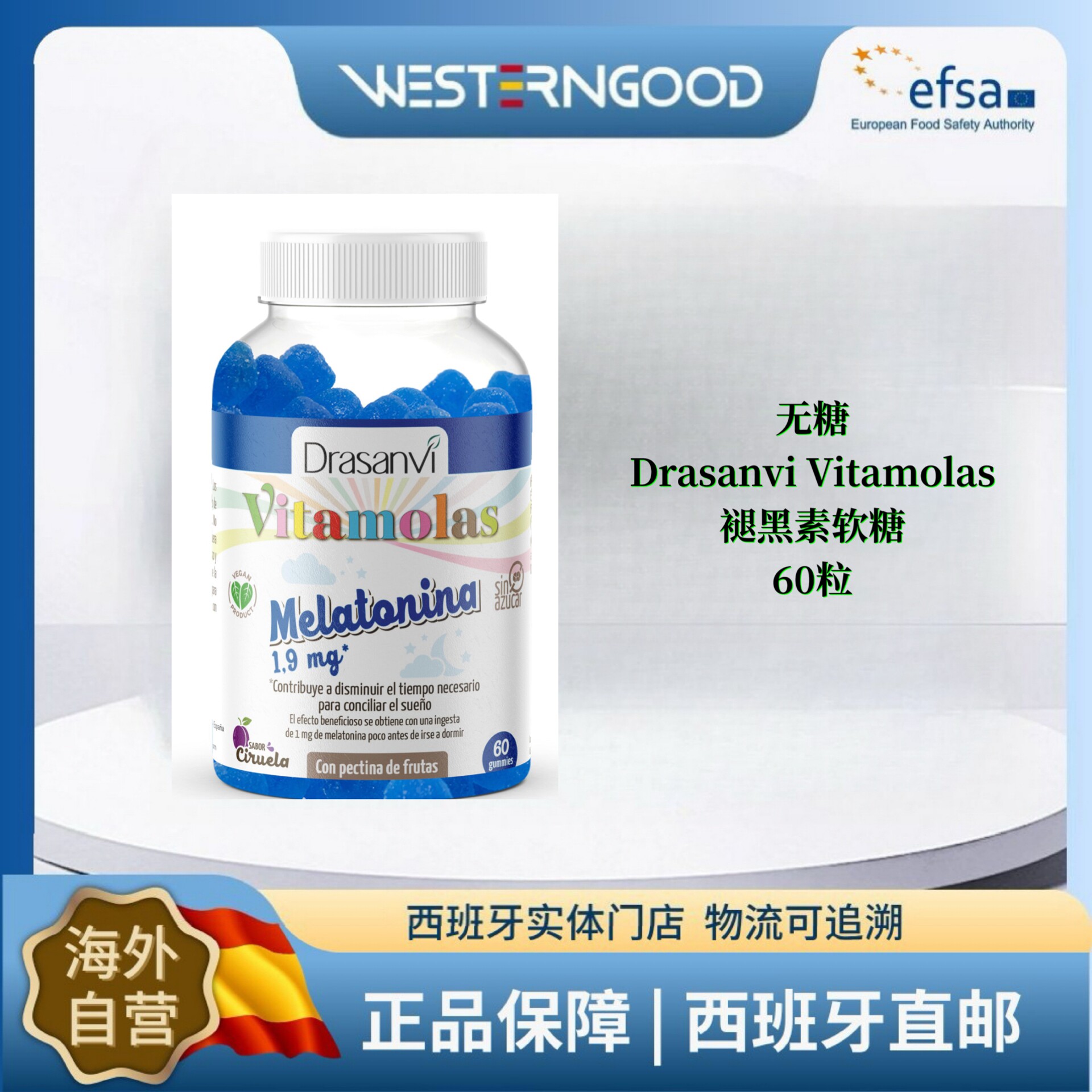 直邮2027.02西班牙无糖Drasanvi Vitamolas褪黑素软糖60粒