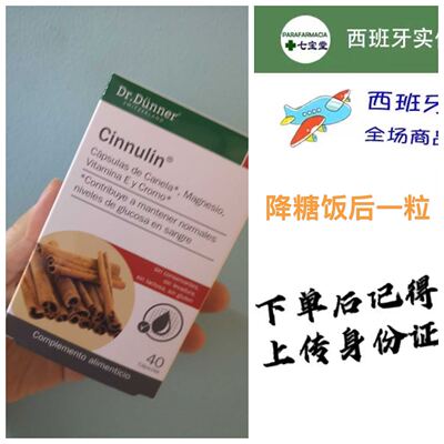2027年10月包邮/丹麦DR.DUNNER CINNULIN肉桂粉胶南40粒
