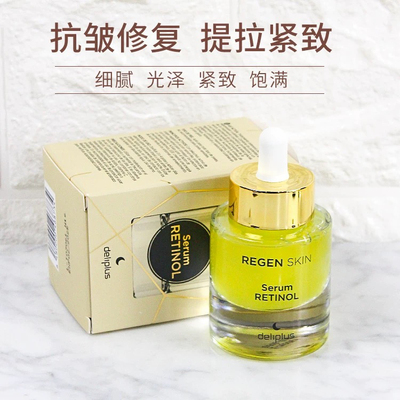 西班牙直邮Deliplus 视黄醇血清精华液 补水保湿改善皱纹30ML