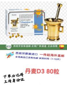 27年12月空运西班牙直邮PHARMA NORD VITAMINA 粒透明