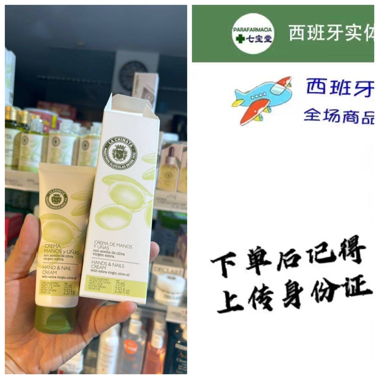 西班牙lachinata橄榄油护手护甲霜软化角质滋润手部防开裂75ML