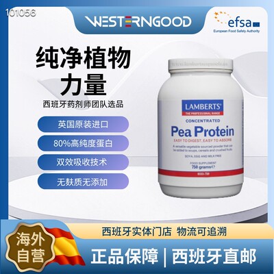 2027年1月西班牙直邮空运英国Lambert蛋白质奶粉日期