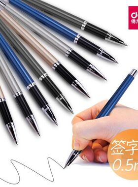 得力S82金属签字笔黑色0.5mm中性笔办公学生用水性笔走珠笔子弹头