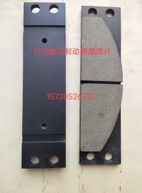 电力液压盘式制动器刹车片 摩擦块  ZW112.2制动平稳 安全可靠