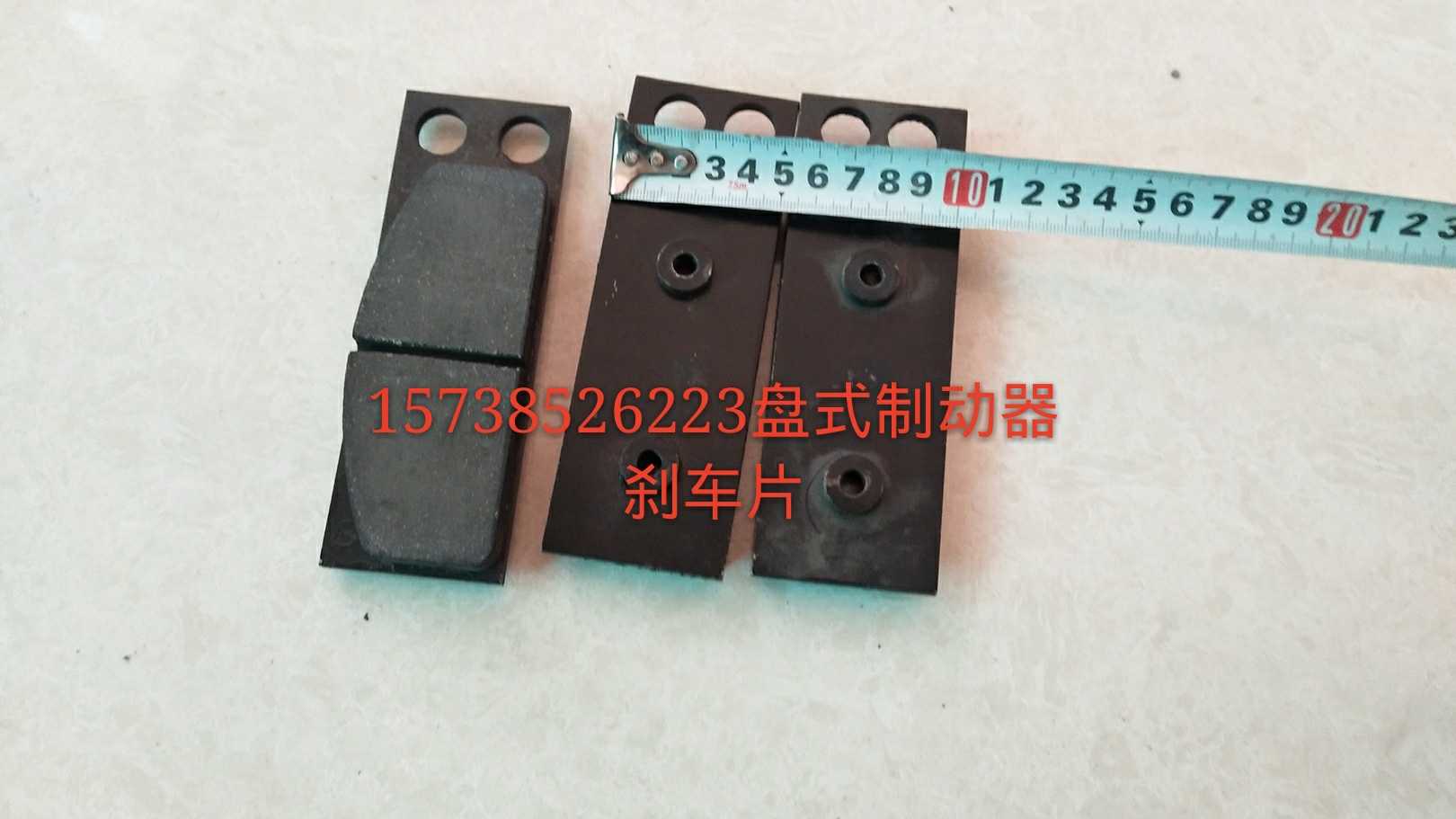 液压钳盘式制动器 电力液压钳盘制动器 加工非标刹车片包邮